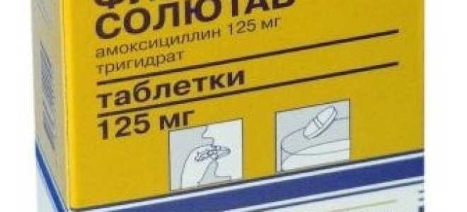 Флемоксин Солютаб 250 для детей. Важная информация