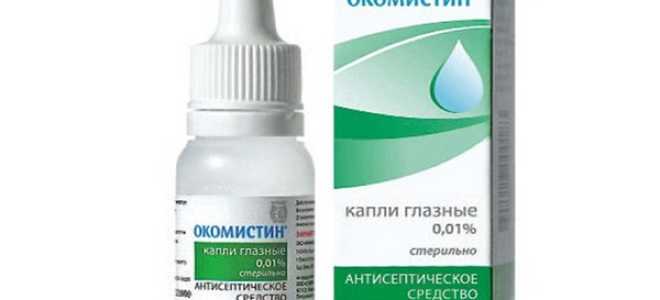 Глазные капли Окомистин — подробная инструкция по применению. Для лечения инфекционных заболеваний