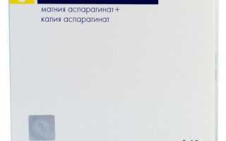 Панангин: инструкция по применению, как действует препарат?