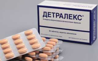 Флеботропный препарат Детралекс, отзывы о медикаменте