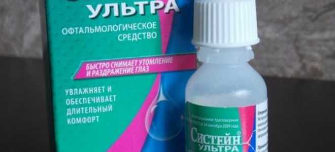 Глазные капли Систейн Ультра: средство для увлажнения глаз. Инструкция по применению и дешевые аналоги