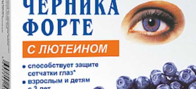 Таблетки Черника Форте с лютеином — инструкция по применению. Хорошее дополнение при лечении патологий глаз