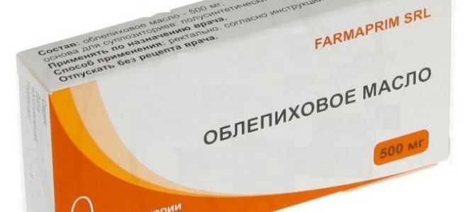Свечи облепиховые: инструкция. Особенности применения