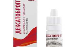Капли для глаз Дексатобропт — подробная инструкция. Противовоспалительный и антибактериальный раствор