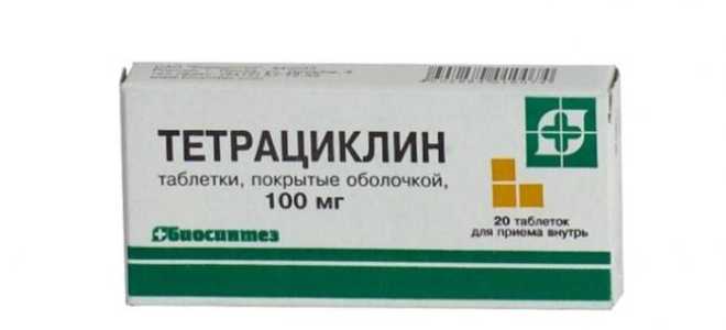 Тетрациклины. Эффективны ли эти антибиотики?