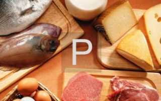 Фосфор в продуктах питания — таблица нормативных значений и его роль в организме