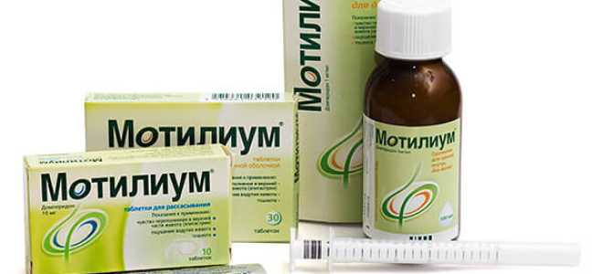 Мотилиум: побочные действия требуют осторожности