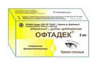 Капли для глаз Офтадек — инструкция по применению. Обладают антибактериальным действием