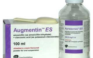 Аугментин – эффективное средство для лечения инфекций