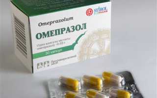 Омепразол – способ применения таблеток