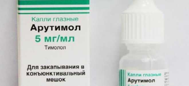 Капли для глаз Арутимол — подробная инструкция. Эффективны на ранней стадии глаукомы