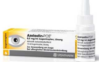 Капли для глаз Азеластин — инструкция по применению. Обладают противоаллергическим эффектом