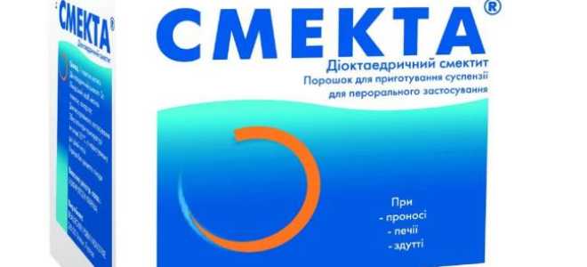 Смекта: способ применения детям и принципы использования препарата