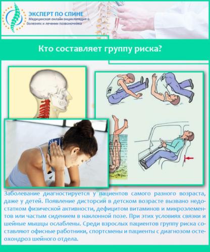 Кто составляет группу риска