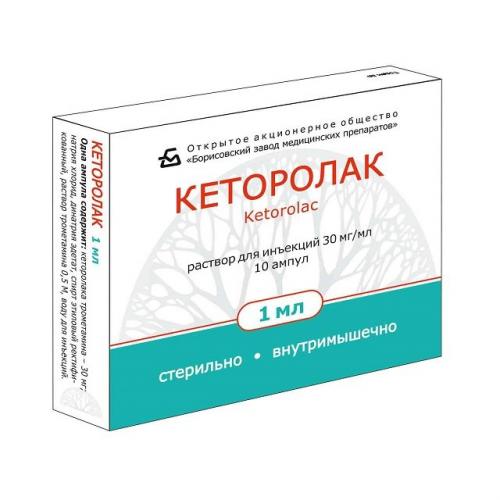 Кеторолак – лекарство, которое удивляет как своим названием, так и эффективностью своей работы