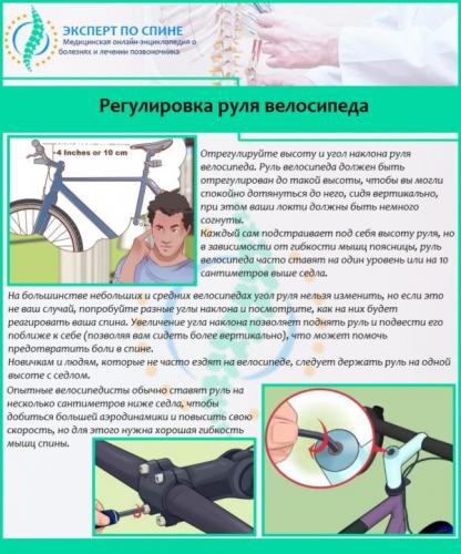 Регулировка руля велосипеда