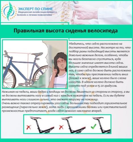 Правильная высота сиденья велосипеда